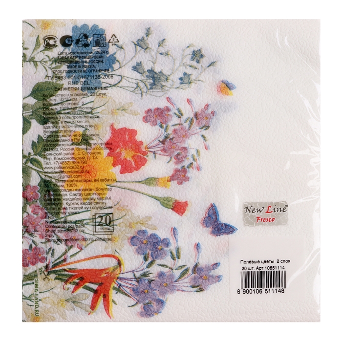 Салфетки бумажные двухслойные Салфетки бумажные двухслойные "Полевые цветы", 33х33 см, набор 20 шт.