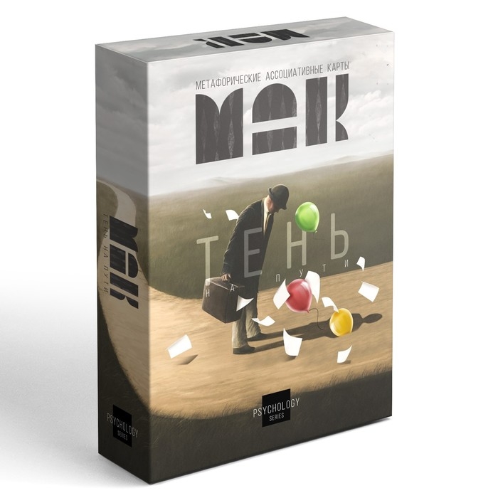 Метафорические ассоциативные карты «Тень на пути», 50 карт (7х12 см), 16+ Метафорические ассоциативные карты «Тень на пути», 50 карт (7х12 см), 16+