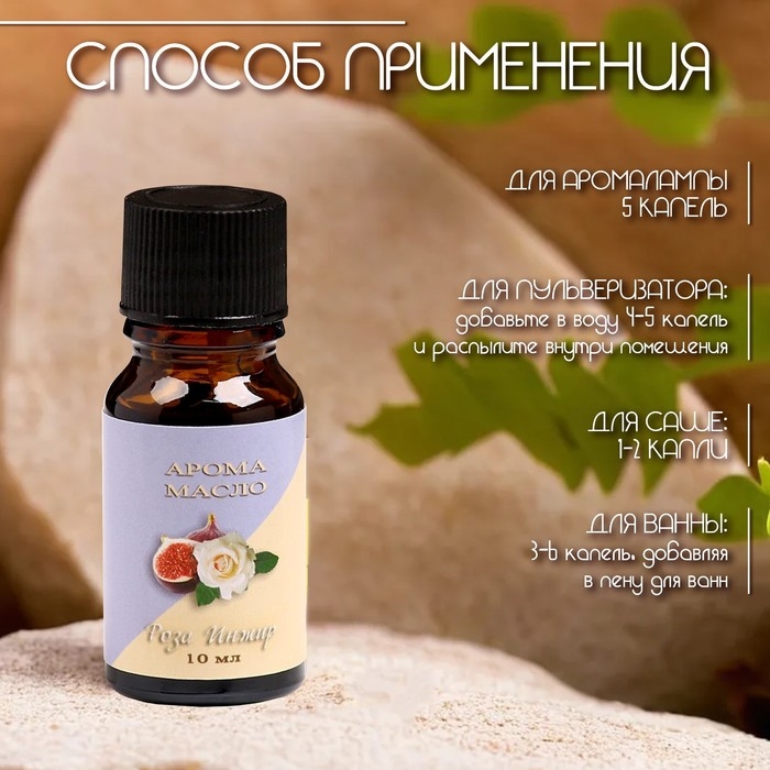 Аромамасло, набор (9 в 1), по 10 мл Аромамасло, набор (9 в 1), по 10 мл "Богатство Аромата" №2