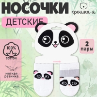 Набор носков Крошка Я &laquo;Панда&raquo;, 2 пары, 6-8