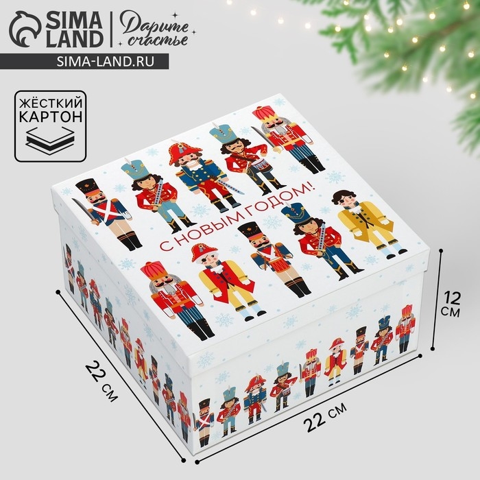 Коробка подарочная &laquo;Щелкунчик&raquo;, 22 х 22 х 12 см, Новый год