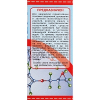 Клей эпоксидный ЭДП-2 Аква, 60 г Клей эпоксидный ЭДП-2 Аква, 60 г
