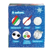 Ёлочный шар своими руками на новый год &laquo;Дед Мороз&raquo; с массой для лепки, новогодний набор для творчества