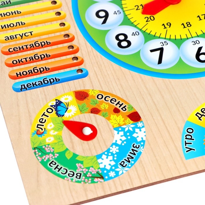 Обучающая доска «Календарь с часами» Обучающая доска «Календарь с часами»