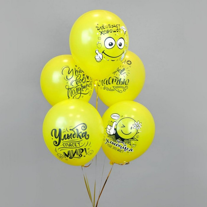 Шар латексный 12 Шар латексный 12" «Смайл. Оптимист!», пастель, 2-сторонний, набор 25 шт., МИКС