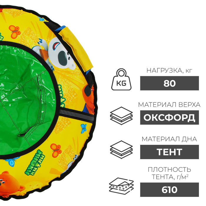 Тюбинг-ватрушка «Ми-ми-мишки», ТБ2-70/ММ, диаметр чехла 75 см Тюбинг-ватрушка «Ми-ми-мишки», ТБ2-70/ММ, диаметр чехла 75 см