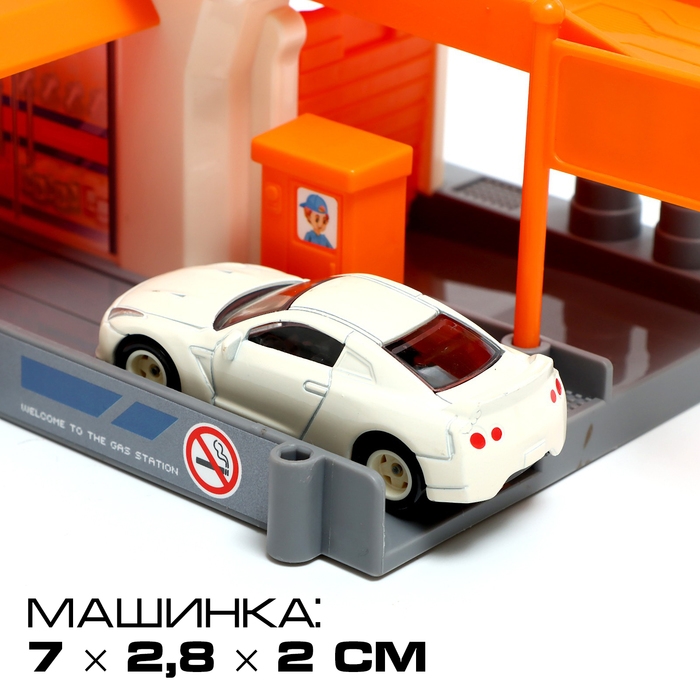 Парковка &laquo;Заправочная станция&raquo;, цвет оранжевый