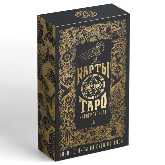 Таро &laquo;Универсальное&raquo;, 78 карт (6х11 см), 16+