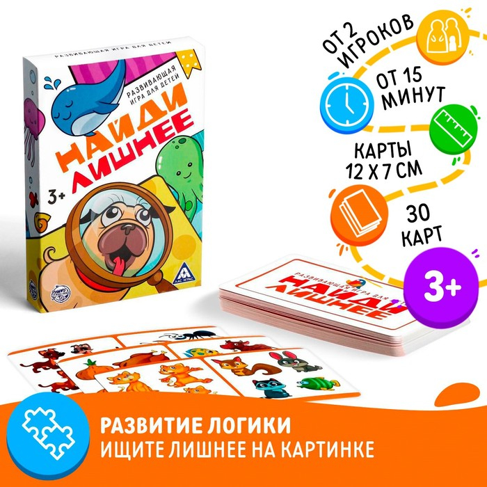 Настольная игра для детей &laquo;Найди лишнее&raquo;, 30 карт