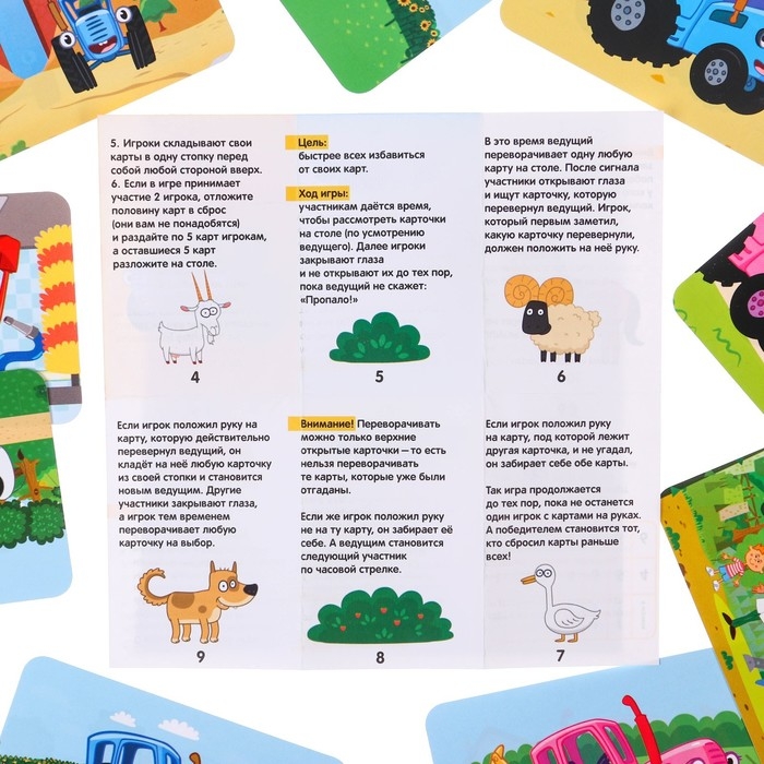 Настольная игра на внимание &laquo;Найди Отличие &laquo;Весёлая путаница&raquo;, Синий трактор