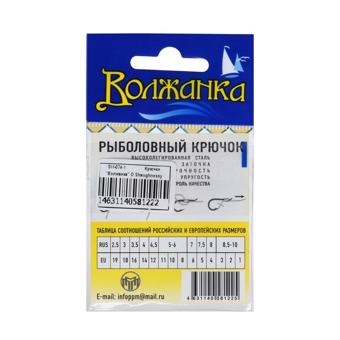 Крючки "Волжанка", серия O`Shaughnessy Worm, № 1, 5 шт.