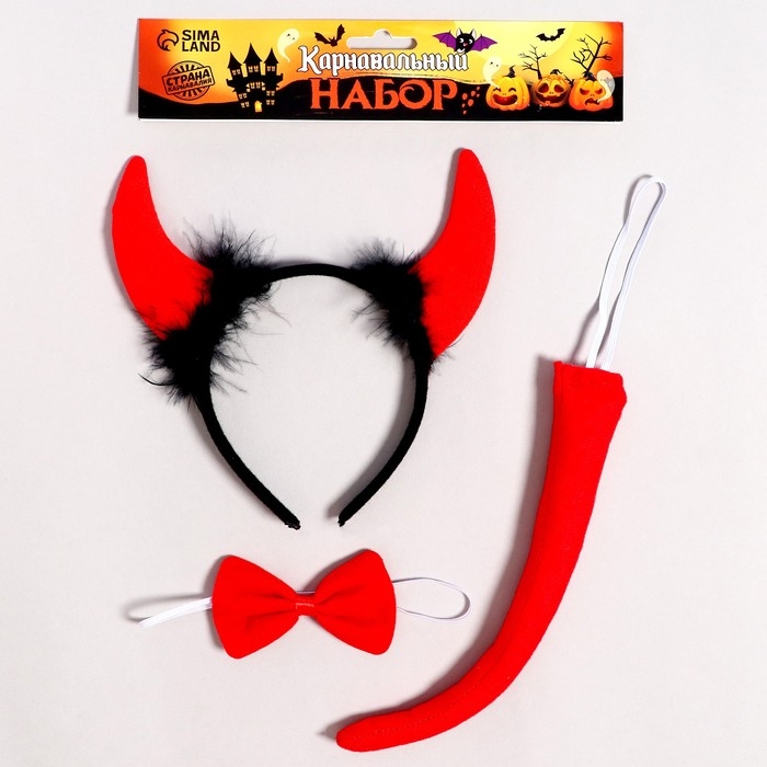 Карнавальный набор &laquo;Чёрт&raquo;, 3 предмета: ободок, бабочка, хвост