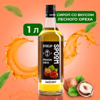 Сироп Spoom &laquo;Лесной орех&raquo;, 1 л