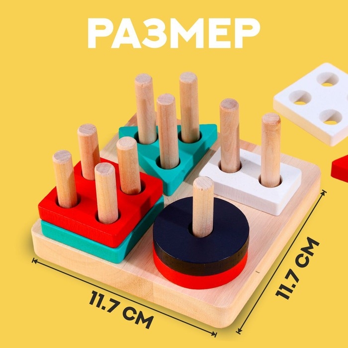 Детская развивающая пирамидка, 11,7 &times; 11,8 &times; 6,8 см