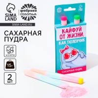 Сахарная пудра &laquo;Успокоин&raquo; на подложке, 2 шт.