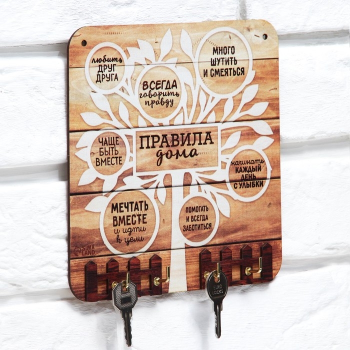 Ключница настенная &laquo;Правила дома&raquo;.
