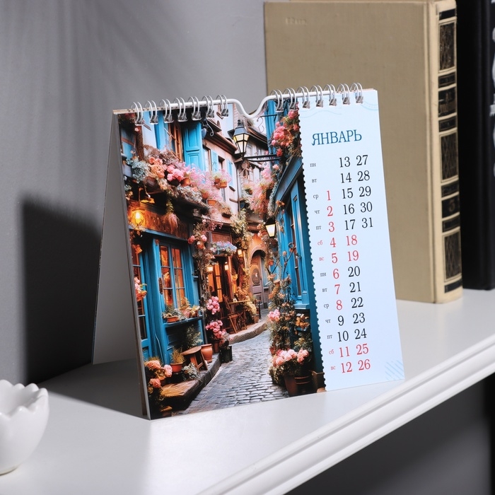 Календарь настольный домик "Летний вояж" 2025 год, 16 х 17 см