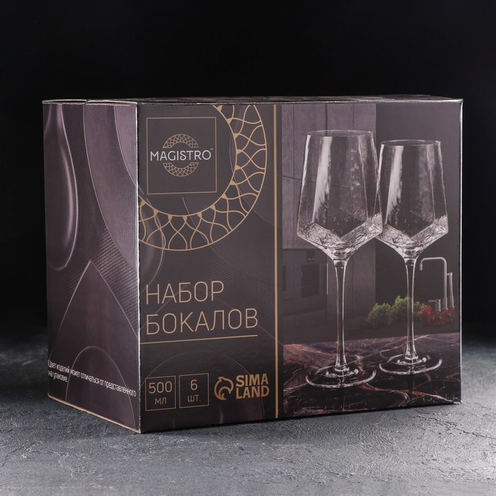 Набор бокалов из стекла для вина Magistro &laquo;Дарио&raquo;, 500 мл, 7,3&times;25 см, 6 шт, цвет изумрудный