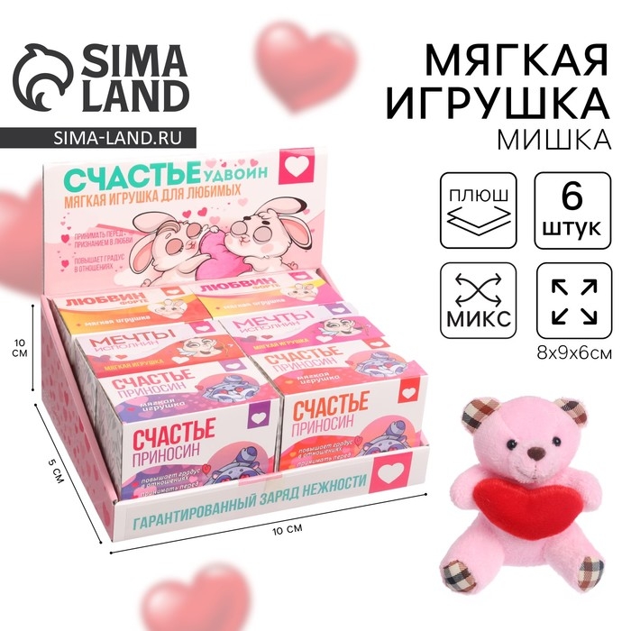 Мягкая игрушка &laquo;Счастье приносин&raquo;, медведь, цвета МИКС, в шоубоксе