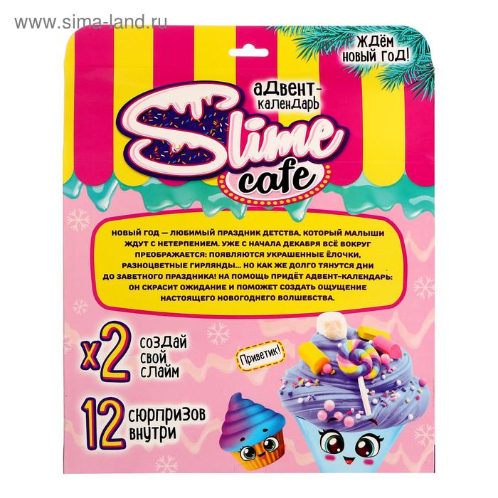 Набор для опытов на 12 дней &laquo;Адвент-календарь: Домик&raquo;, розовый&raquo;