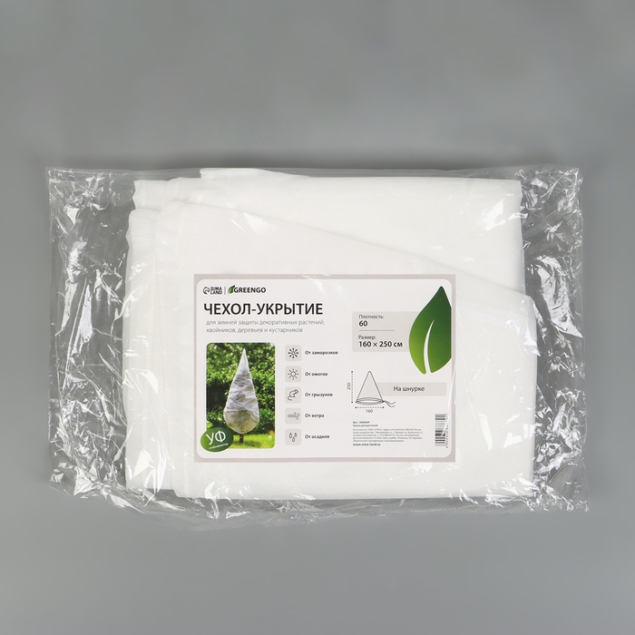 Чехол для растений, конус на завязках, 250 × 160 см, спанбонд с УФ-стабилизатором, плотность 60 г/м², МИКС Чехол для растений, конус на завязках, 250 × 160 см, спанбонд с УФ-стабилизатором, плотность 60 г/м², МИКС