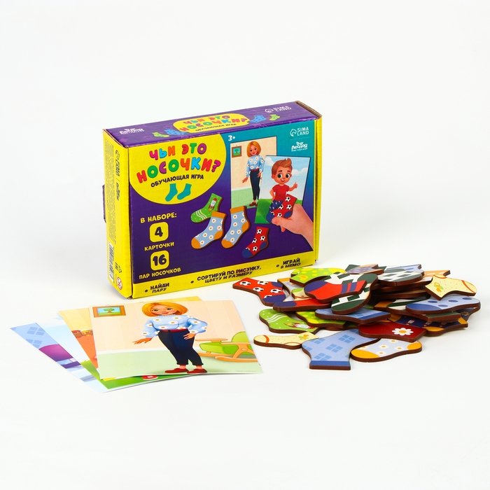 Обучающая игра &laquo;Чьи это носочки?&raquo;