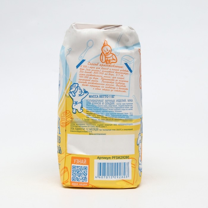 Мука для блинов и оладий Мука для блинов и оладий "Саша+Маша", 1 кг