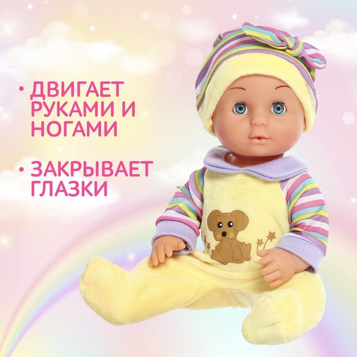 Пупс функциональный &laquo;Мой малыш&raquo; с аксессуарами, пьёт, писает, МИКС