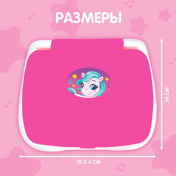 Игрушка обучающая &laquo;Умный компьютер&raquo;, цвет розовый