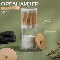 Органайзер для ватных палочек и дисков «BAMBOO», с крышкой, 2 съёмные секции, 7 × 18,5 см, в картонной коробке, цвет прозрачный Органайзер для ватных палочек и дисков «BAMBOO», с крышкой, 2 съёмные секции, 7 × 18,5 см, в картонной коробке, цвет прозрачный