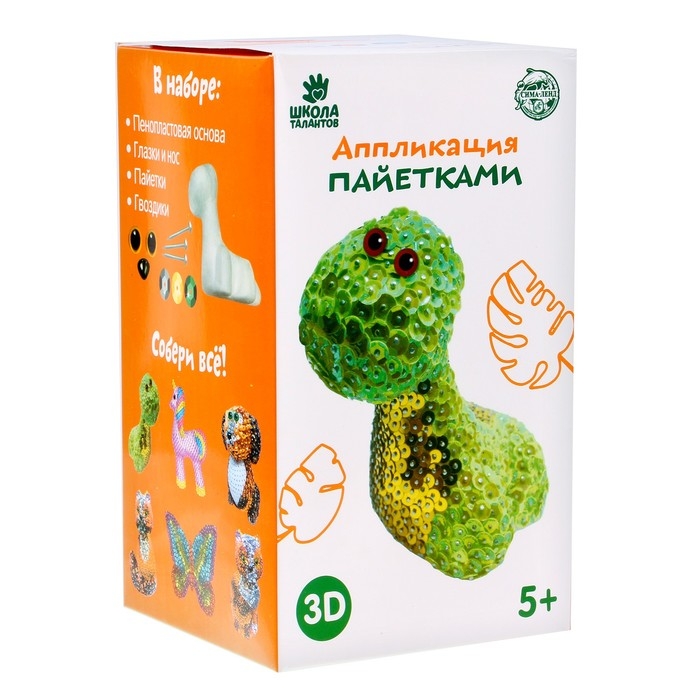 Набор аппликаций &laquo;Мир динозавров&raquo;