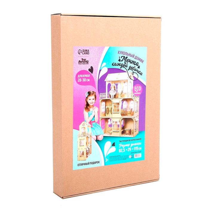 Кукольный домик &laquo;Мечта каждой девочки&raquo; с наклейками