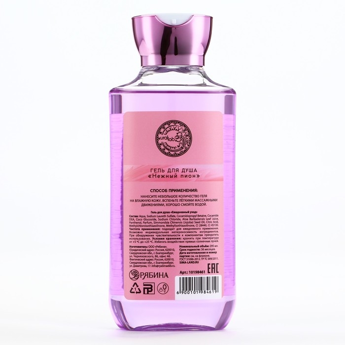 Гель для душа женский, 295 мл, аромат пиона, URAL LAB Гель для душа женский, 295 мл, аромат пиона, URAL LAB
