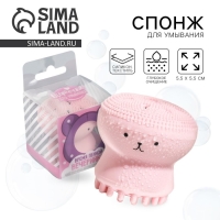 Массажер для лица, спонж для умывания &laquo;Время пенной вечеринки&raquo;, 5,5 х 5,5 см