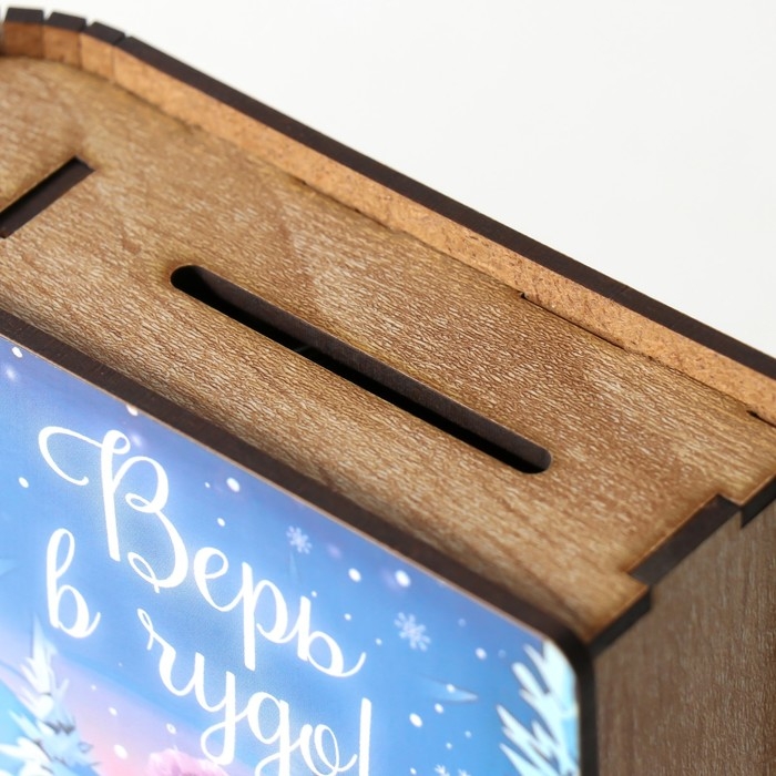 Новогодняя копилка-шкатулка Новогодняя копилка-шкатулка "Верь в чудо" 14х12х5 см