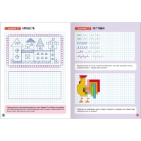 Школа Семи Гномов. Базовый курс. Комплект 6+. Денисова Д. Школа Семи Гномов. Базовый курс. Комплект 6+. Денисова Д.