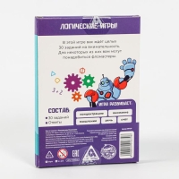 Настольная игра на логику и мышление &laquo;Головоломки&raquo;, 30 заданий, 7+