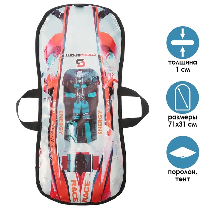 Санки-ледянки &laquo;Машинка №5&raquo;, 71х31 см