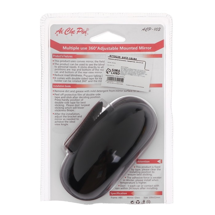 Зеркало дополнительное, поворотное, 10×5.5 см Зеркало дополнительное, поворотное, 10×5.5 см