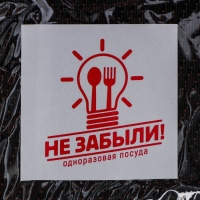 Набор пластиковой одноразовой посуды на 6 персон Не ЗАБЫЛИ! &laquo;Летний №2&raquo;, цвет белый