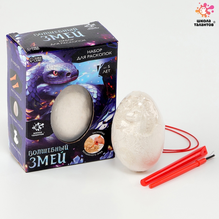Новый год! Набор для раскопок «Волшебный змей» Новый год! Набор для раскопок «Волшебный змей»
