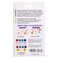 Развивающий набор &laquo;Найди пары&raquo;