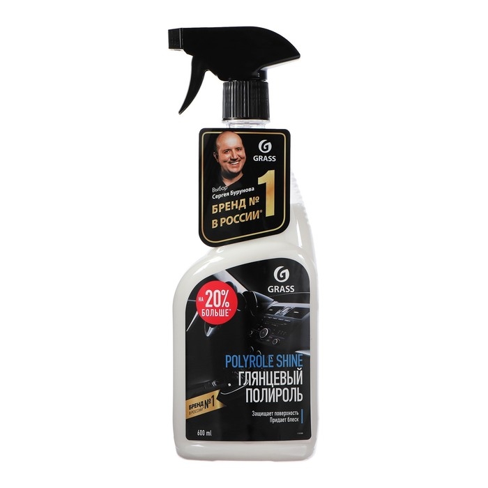 Полироль салона Grass Polyrole shine глянцевый, триггер, 600 мл