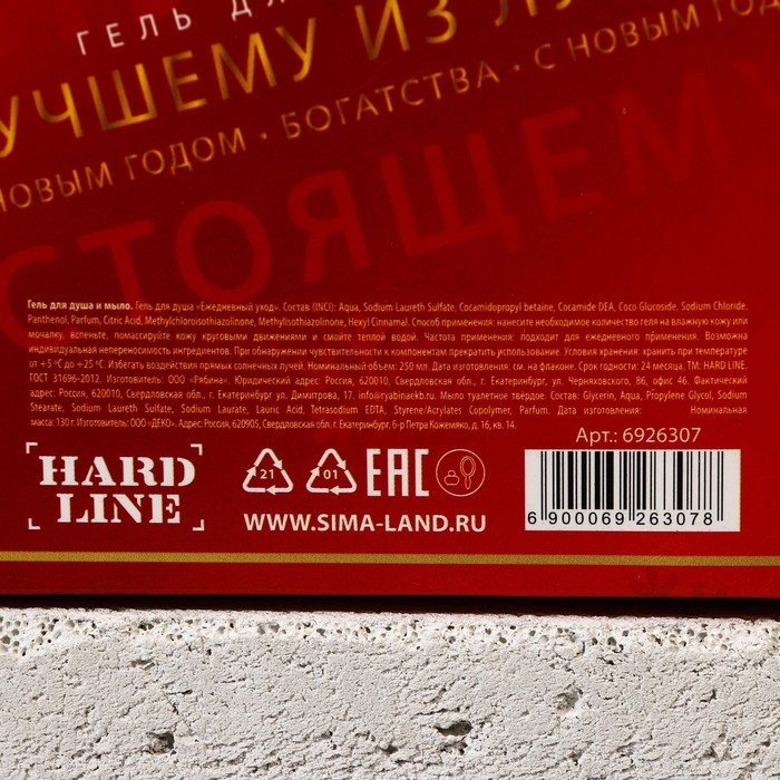 Новогодний подарочный набор косметики «С Новым годом», гель для душа во флаконе водки 250 мл и мыло для рук , ЧИСТОЕ СЧАСТЬЕ Новогодний подарочный набор косметики «С Новым годом», гель для душа во флаконе водки 250 мл и мыло для рук , ЧИСТОЕ СЧАСТЬЕ