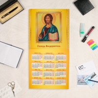 Календарь перекидной на скрепке "Православный календарь" с курсором, 2025 год, 29 х 29 см Календарь перекидной на скрепке "Православный календарь" с курсором, 2025 год, 29 х 29 см