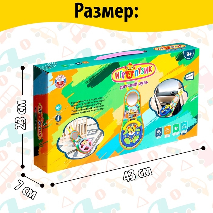 Музыкальный руль &laquo;Забавные зверята&raquo;, звуковые эффекты, цвет синий