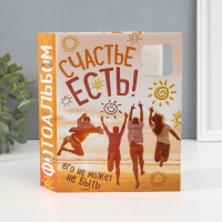 Фотоальбом 100 фото 13х18 см с окном "Счастье есть" 15,5х19,5 см