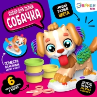 Набор для игры с пластилином «Милый дружок», 6 баночек с пластилином Набор для игры с пластилином «Милый дружок», 6 баночек с пластилином