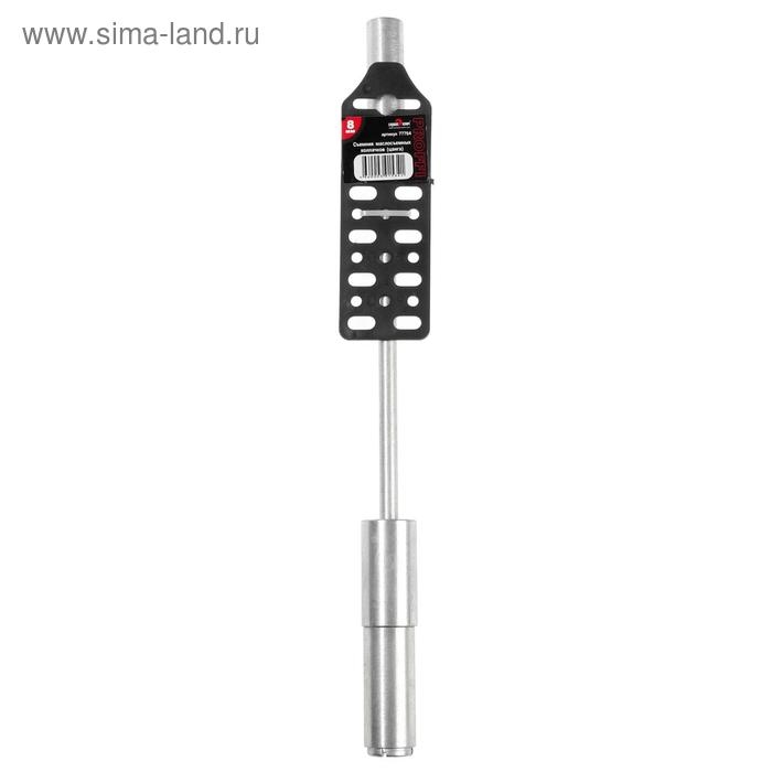 Съемник маслосъемных колпачков "СЕРВИС КЛЮЧ", цанга, 8 мм