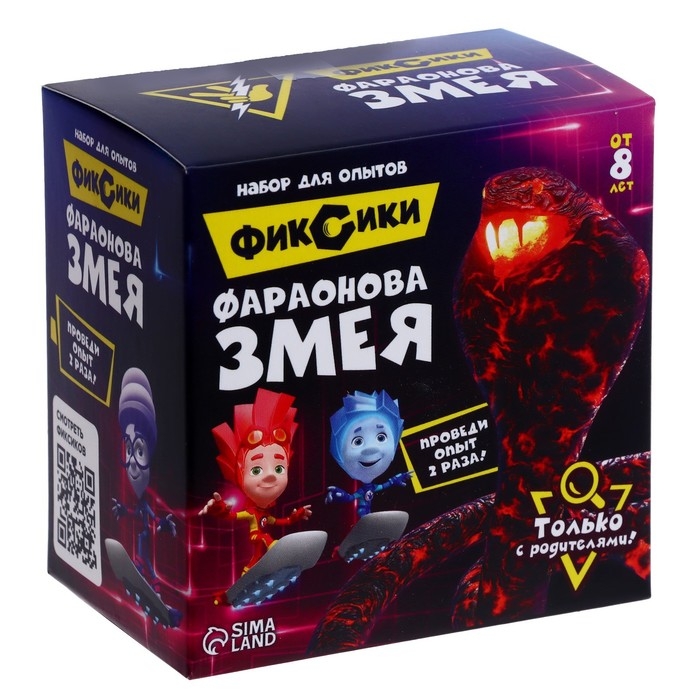 Набор для опытов &laquo;Фараонова змея&raquo;, Фиксики